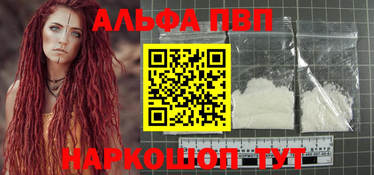 Москва  Alpha-PVP СК КРИС  Вход с VPN  А ПВП крисы CK  APVP Соль 