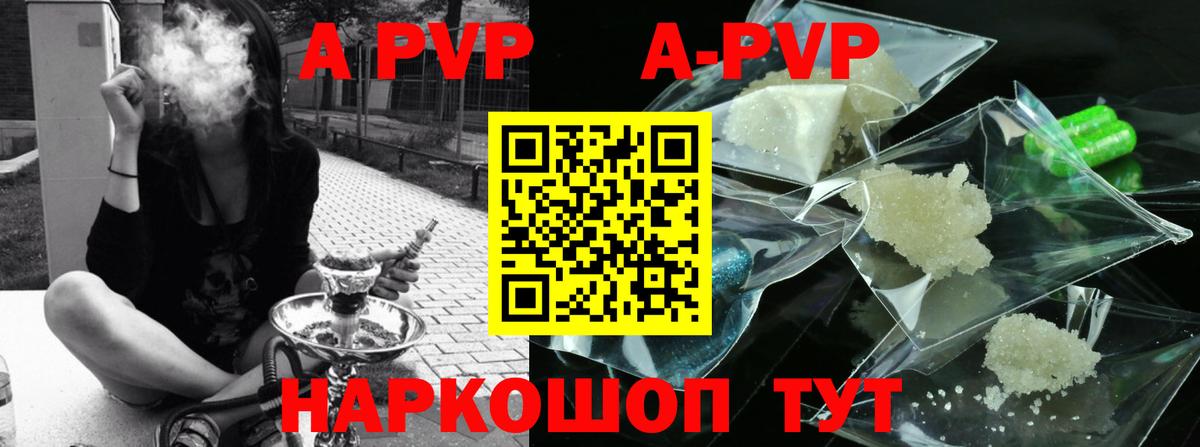 Alfa_PVP Crystall Москва