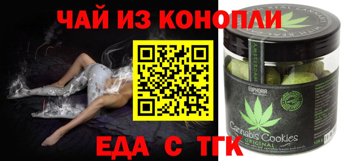 Cannafood марихуана  Вход с VPN  Москва 
