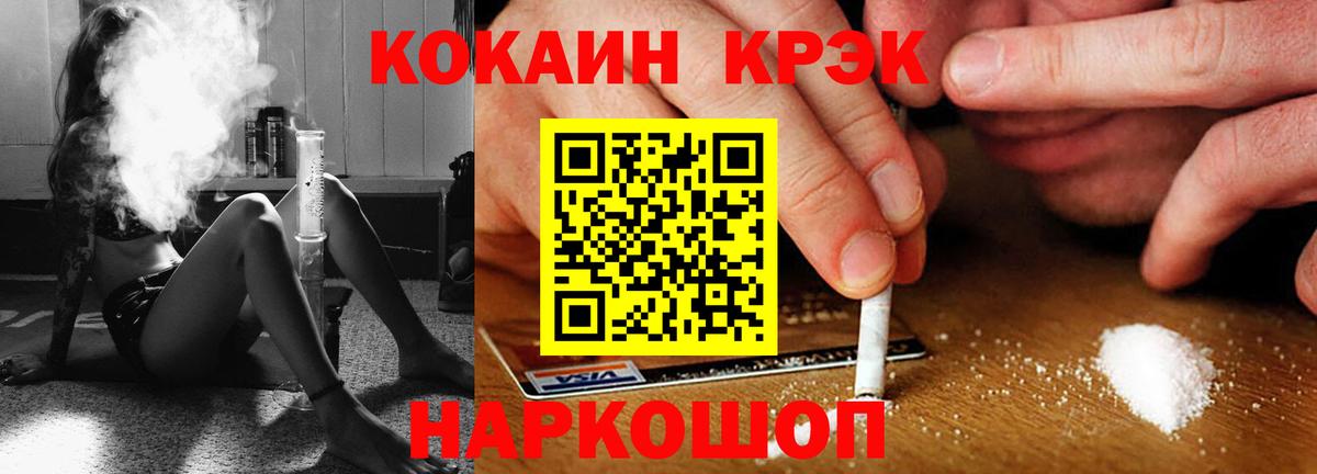 Кокаин Fish Scale Москва