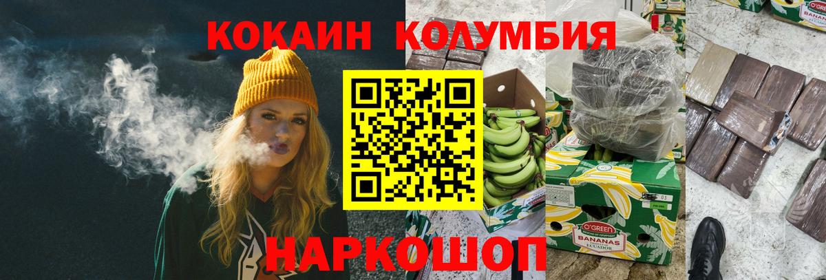 Cocaine  Вход с VPN  Кокаин 98%  Москва  Cocaine Колумбийский 