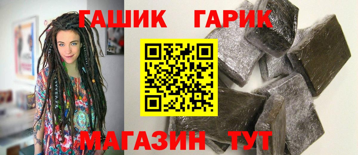 Москва  Гашиш гашик  что такое наркотик  Вход с VPN  ГАШ 40% ТГК 