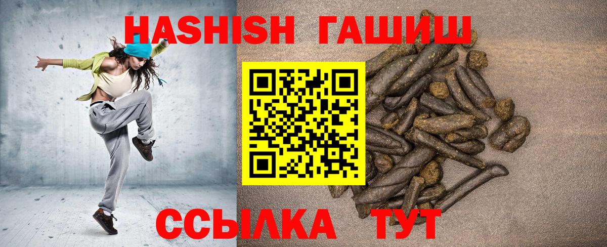 Гашиш убойный Москва