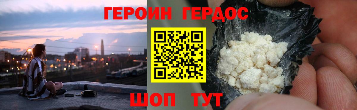 ГЕРОИН белый  Героин  Москва  Вход с VPN 