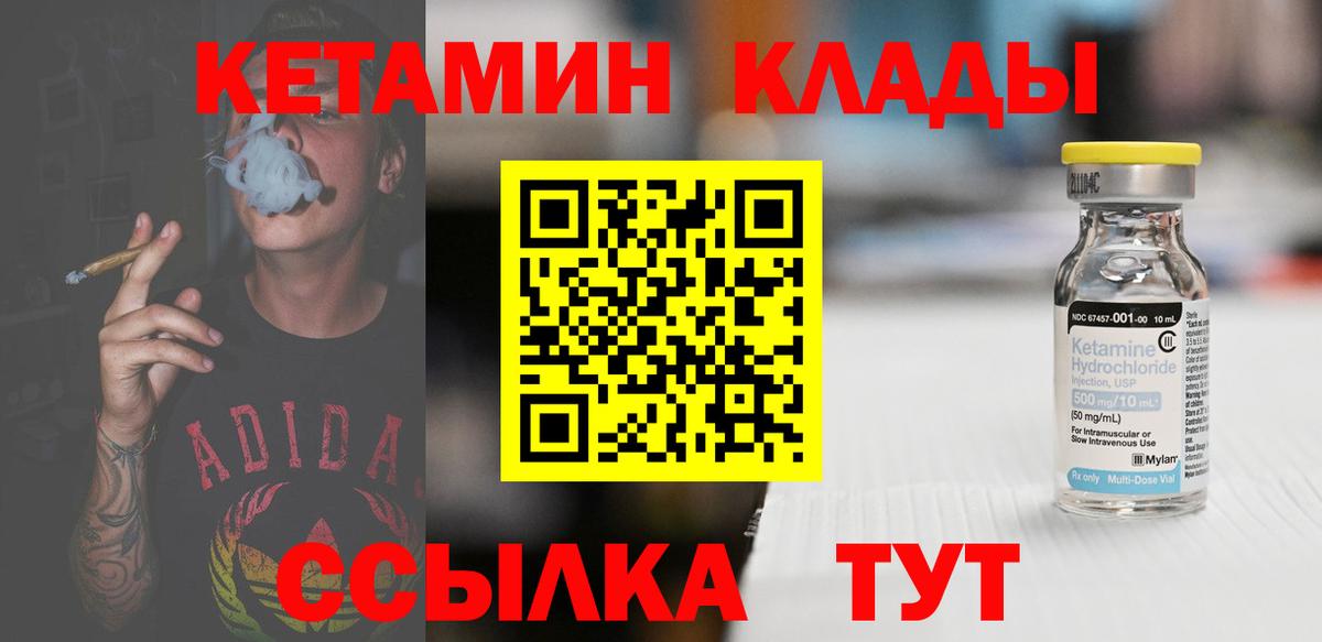 Москва  Кетамин VHQ  Вход с VPN  КЕТАМИН ketamine 