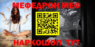 мяу мяу кристалл Тулун