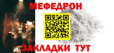 мяу мяу кристалл Тулун