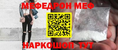 мяу мяу кристалл Тулун