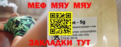 мяу мяу кристалл Тулун
