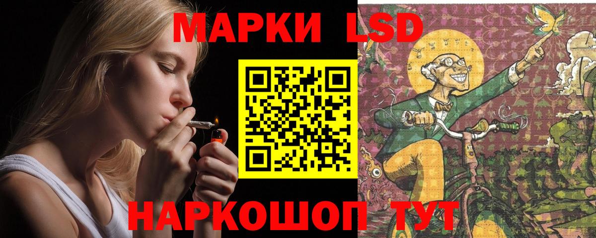 Лсд 25 экстази кислота  LSD-25 экстази  Москва  Вход с VPN 