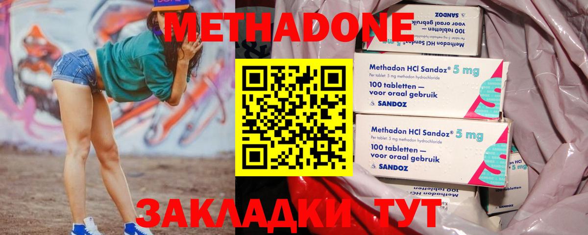 МЕТАДОН мёд  OMG ТОР  Москва  Вход с VPN 