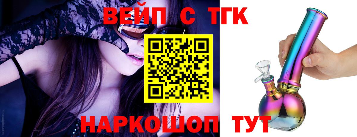 Дистиллят ТГК THC oil  продажа наркотиков  Москва  mega tor  Вход с VPN 